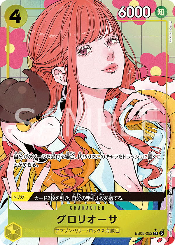 ONE PIECE CARD GAME EB05-052 SR Parallel