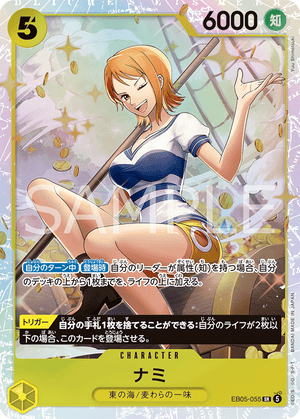 ONE PIECE CARD GAME EB05-055 SR