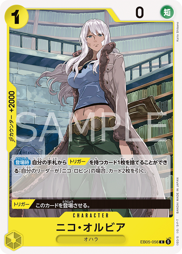 ONE PIECE CARD GAME EB05-056 C