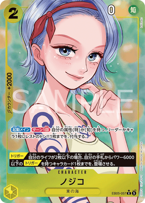 ONE PIECE CARD GAME EB05-057 R Parallel