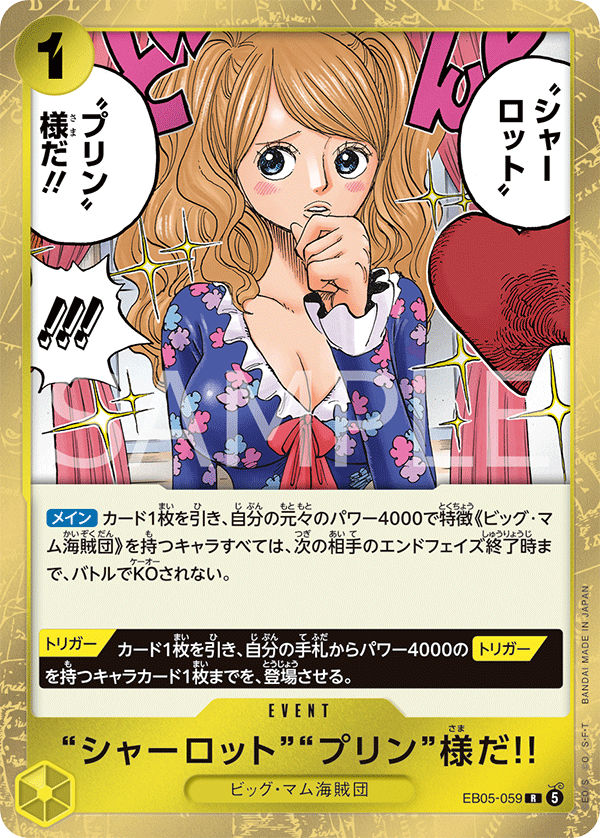 ONE PIECE CARD GAME EB05-059 R