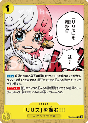 ONE PIECE CARD GAME EB05-060 C