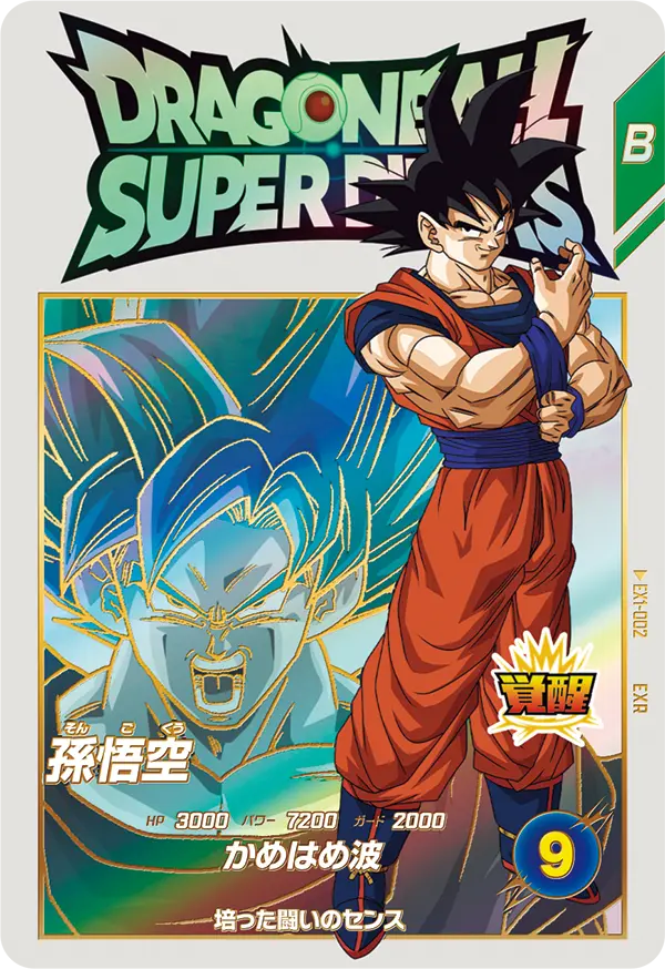 DRAGON BALL SUPER DIVERS EX1-002 Extra Rare card

Son Goku