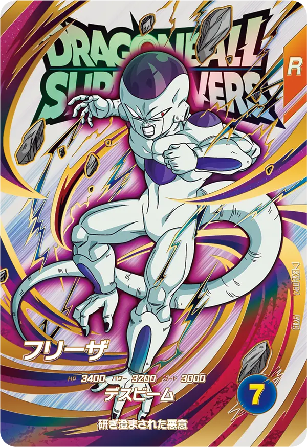 DRAGON BALL SUPER DIVERS EX1-004 Extra Rare card

Frieza