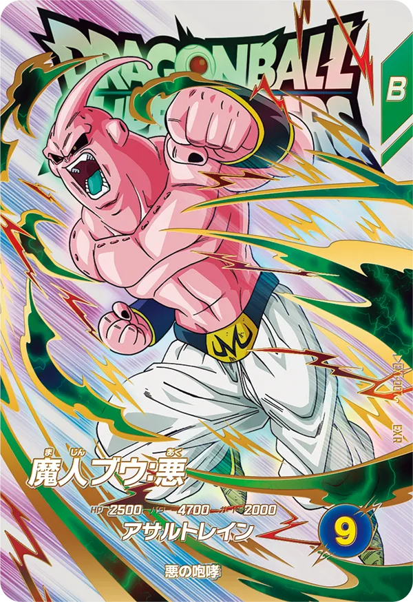 DRAGON BALL SUPER DIVERS EX1-007 Extra Rare card

Majin Buu : Aku