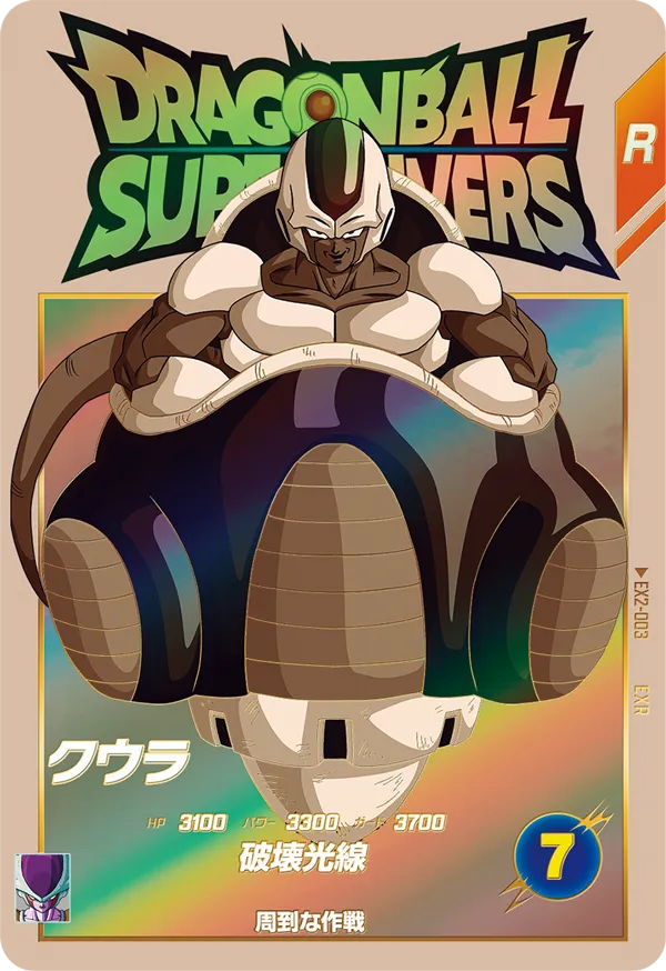 DRAGON BALL SUPER DIVERS EX2-003 Extra Rare card

Cooler