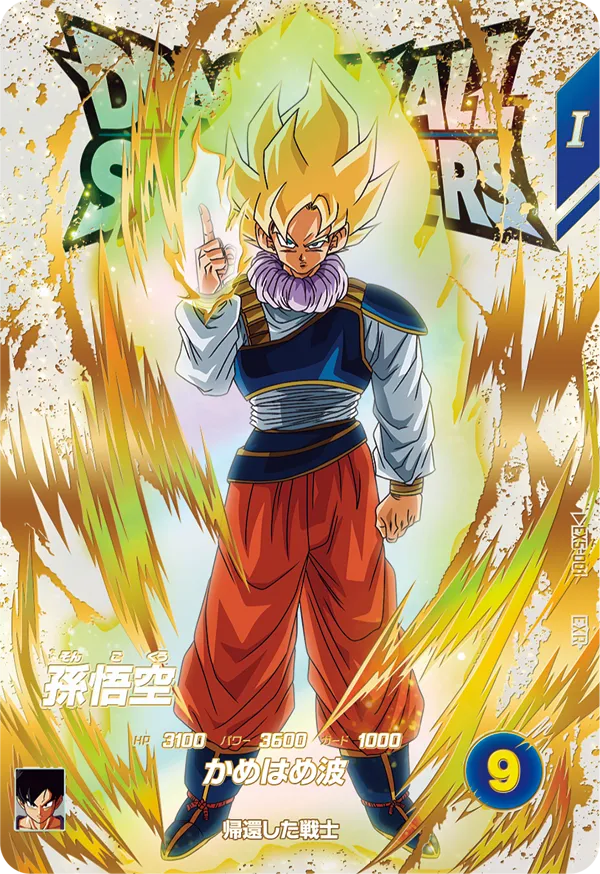 DRAGON BALL SUPER DIVERS EX5-001 EXR