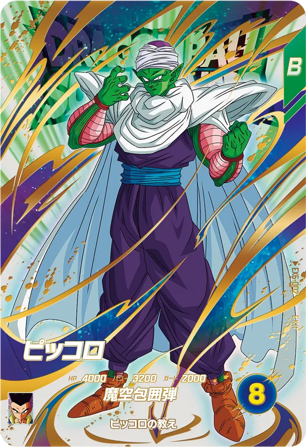 DRAGON BALL SUPER DIVERS EX6-002 Extra Rare card

Piccolo
