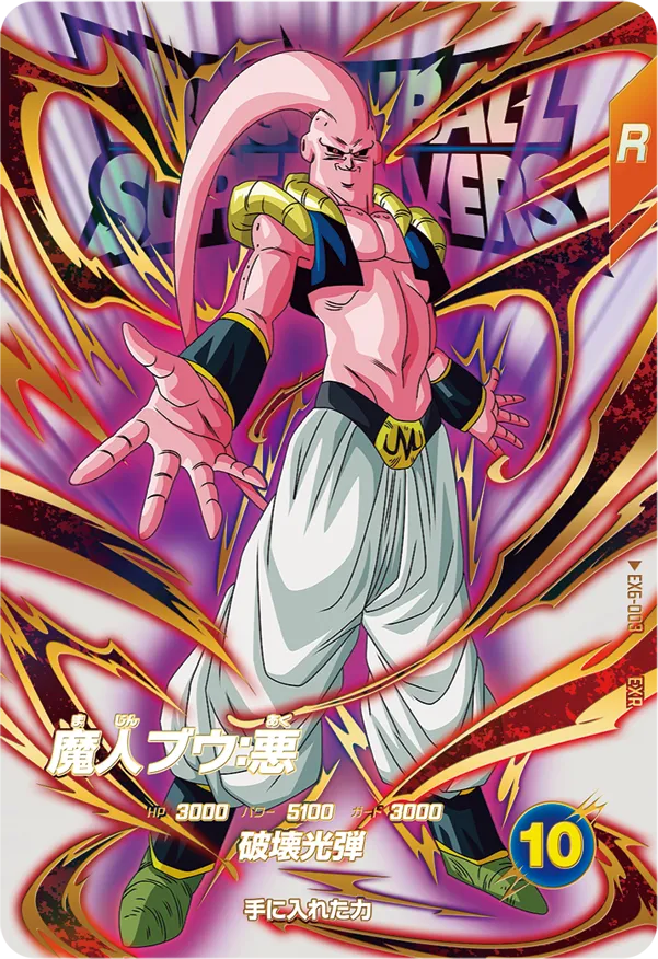 DRAGON BALL SUPER DIVERS EX6-003 Extra Rare card

Majin Buu : Aku