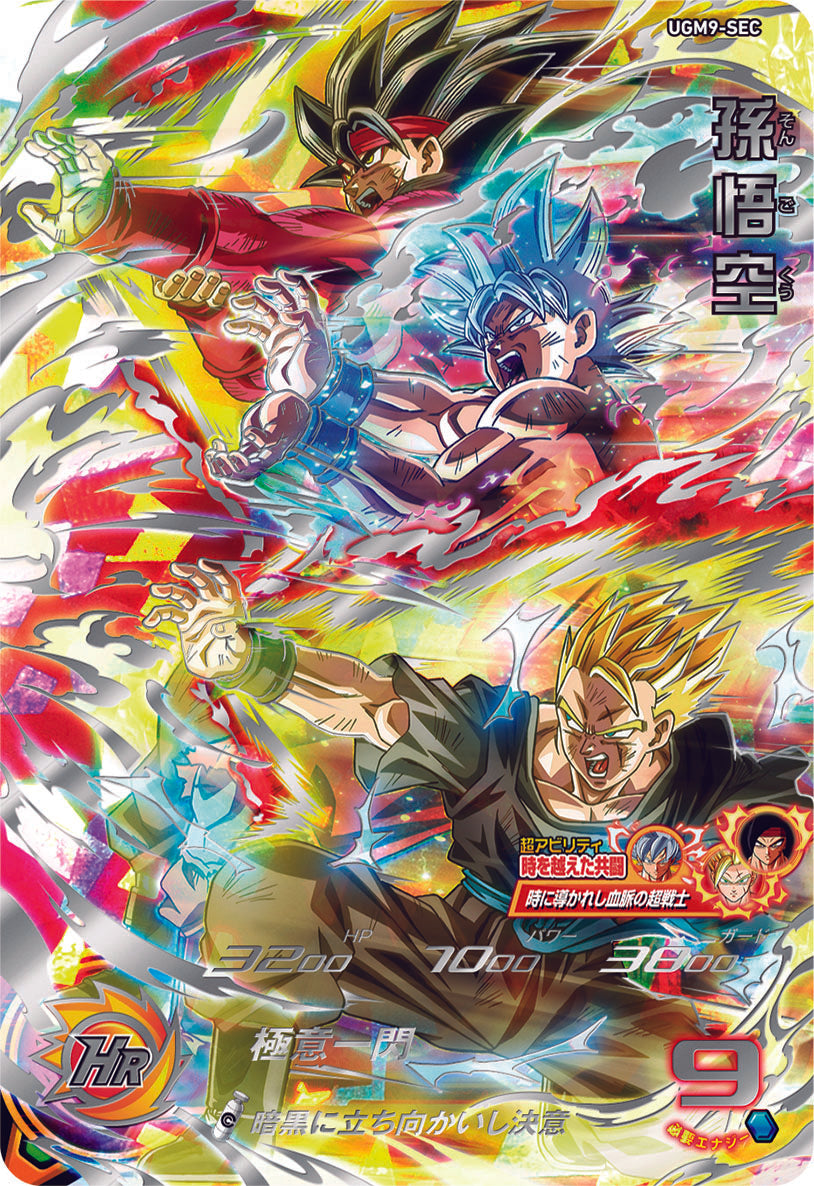 SUPER DRAGON BALL HEROES UGM9-SEC Secret card  Son Goku