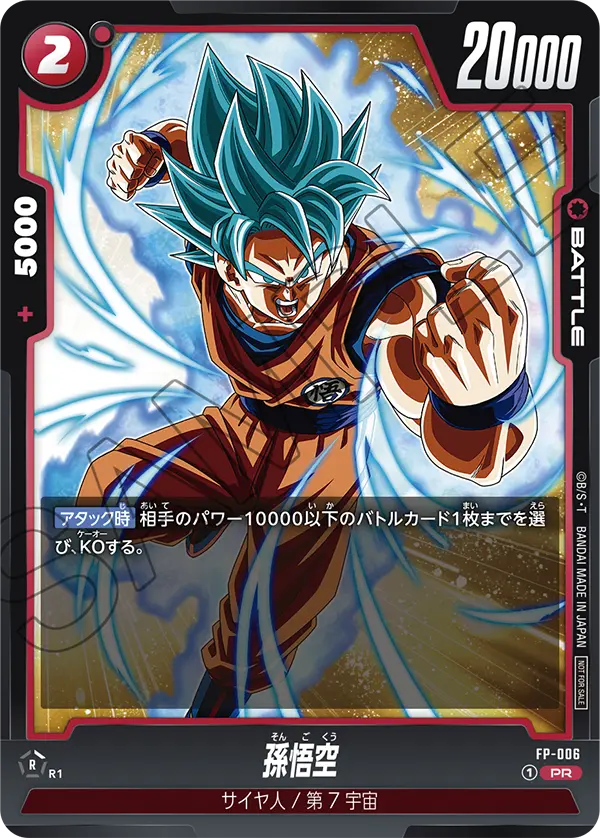DRAGON BALL SUPER CARD GAME FUSION WORLD FP-006  Promotional card sold with the April 2024 issue of V Jump magazine released February 21 2024 Son Goku