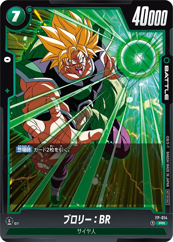 DRAGON BALL SUPER CARD GAME FUSION WORLD FP-014  Promotional card sold with the July 2024 issue of V Jump magazine released May 21 2024  Broly