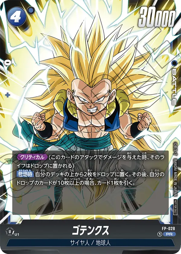 DRAGON BALL SUPER CARD GAME FUSION WORLD FP-028 SSJ3