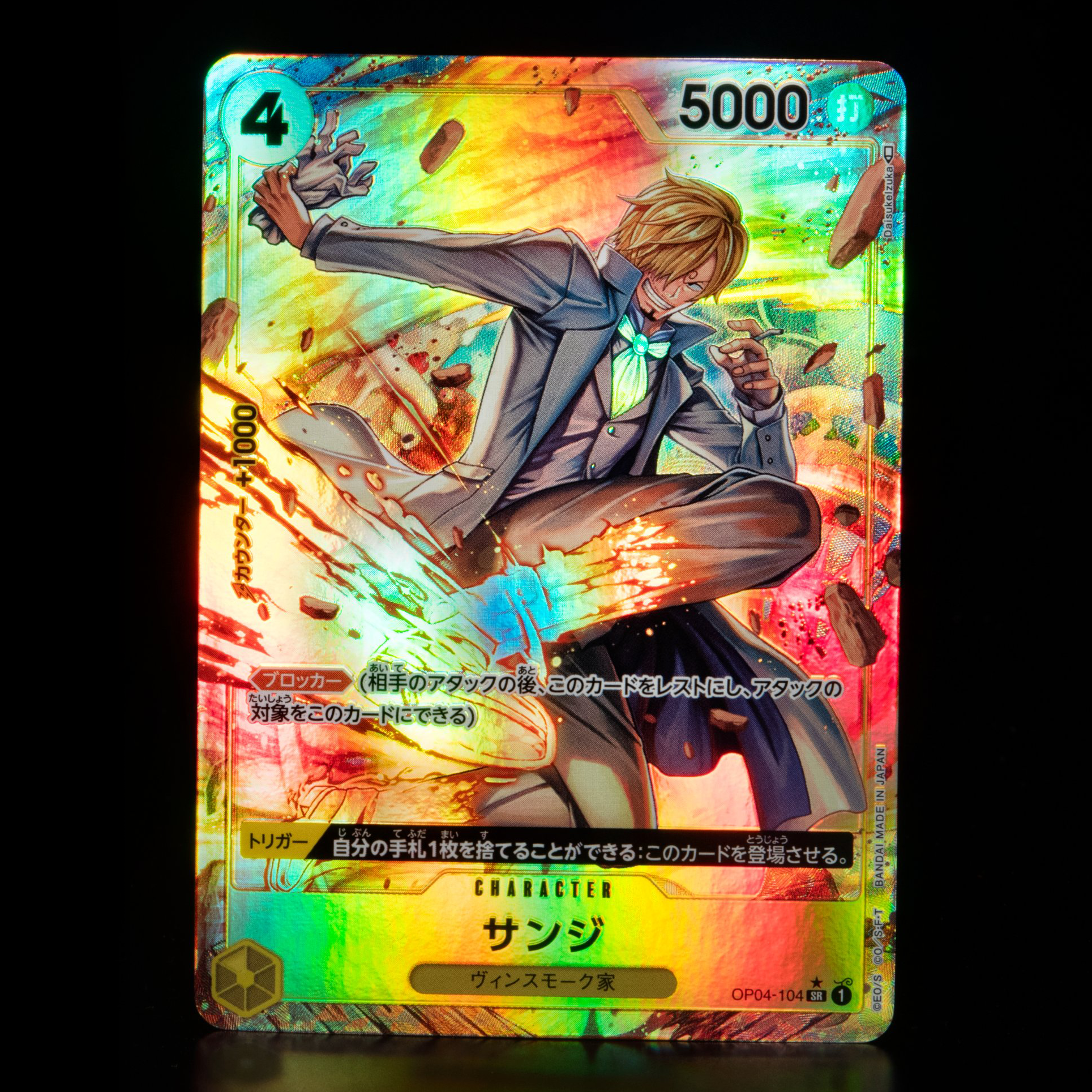 ONE PIECE CARD GAME ｢Kingdoms of Intrigue｣  ONE PIECE CARD GAME OP04-104 Super Rare Parallel card  Sanji