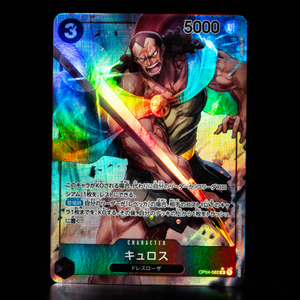 one piece card game kizaru one piece card game kizaru ONE PIECE CARD GAME SP OP05-051 SR JumpIchiban