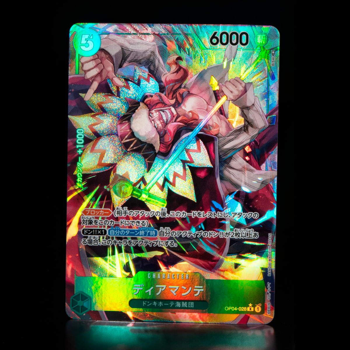 ONE PIECE CARD GAME OP04-028 R Parallel Diamante