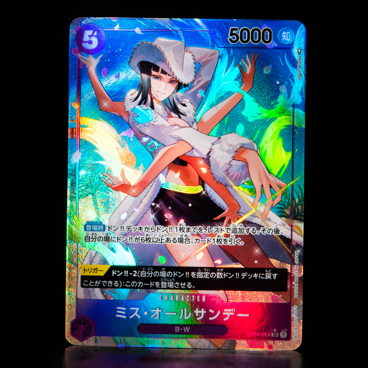 ONE PIECE CARD GAME OP04-064 SR Parallel