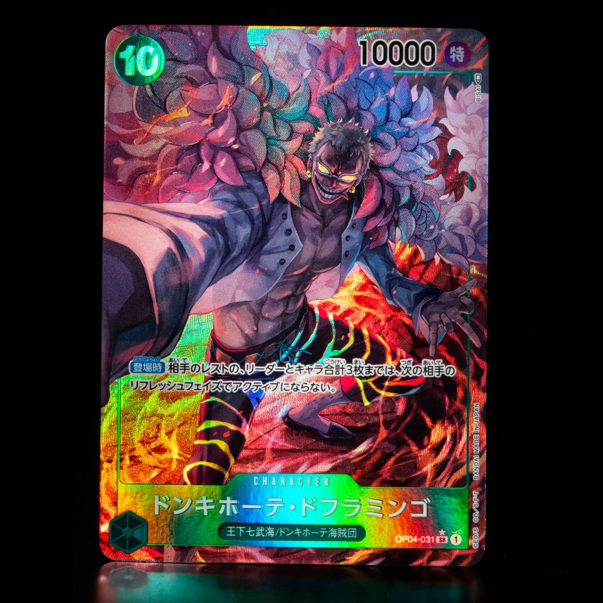 ONE PIECE CARD GAME ｢Kingdoms of Intrigue｣  ONE PIECE CARD GAME OP04-031 Super Rare Parallel card  Donquixote Doflamingo