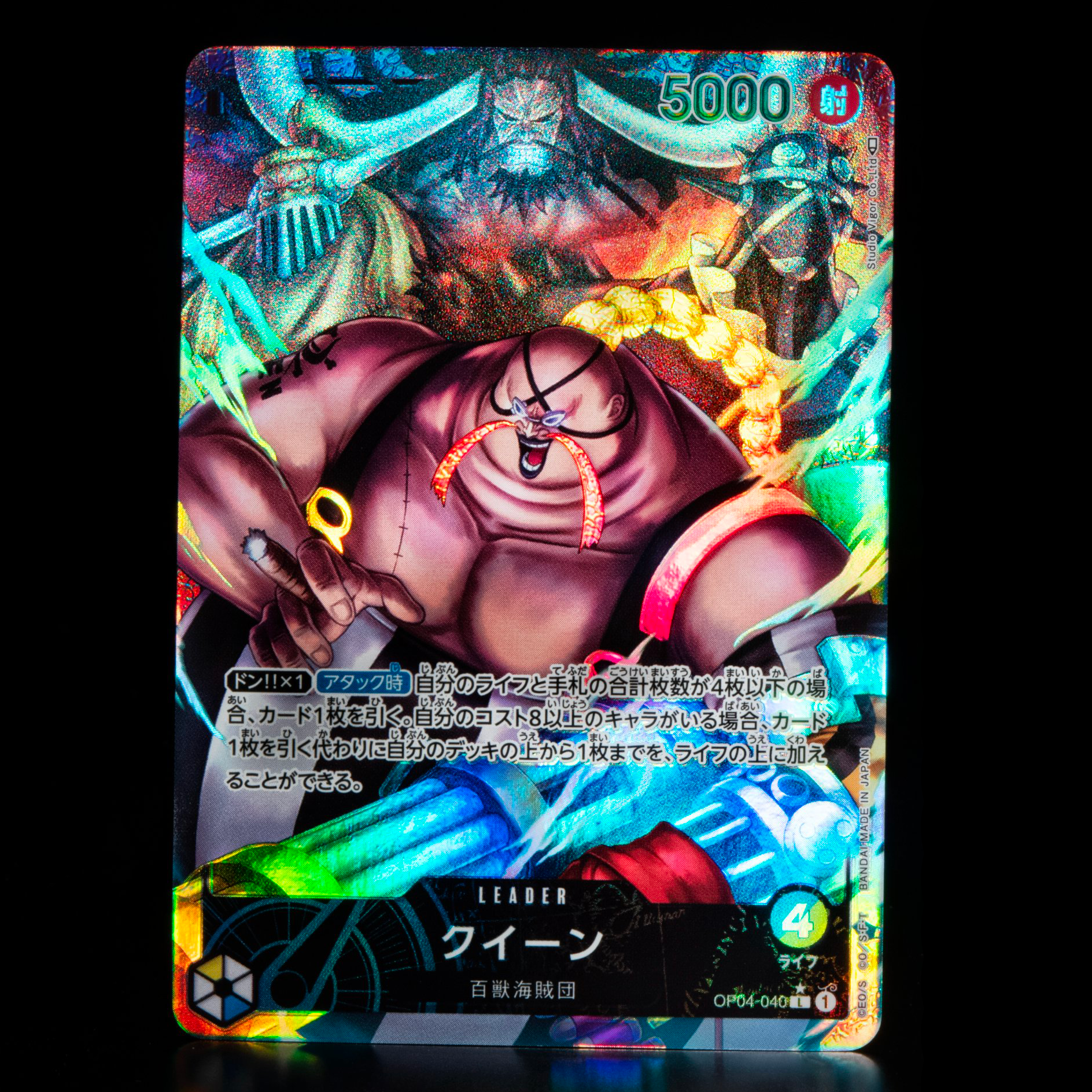 ONE PIECE CARD GAME ｢Kingdoms of Intrigue｣  ONE PIECE CARD GAME OP04-040 Leader Parallel card  Queen