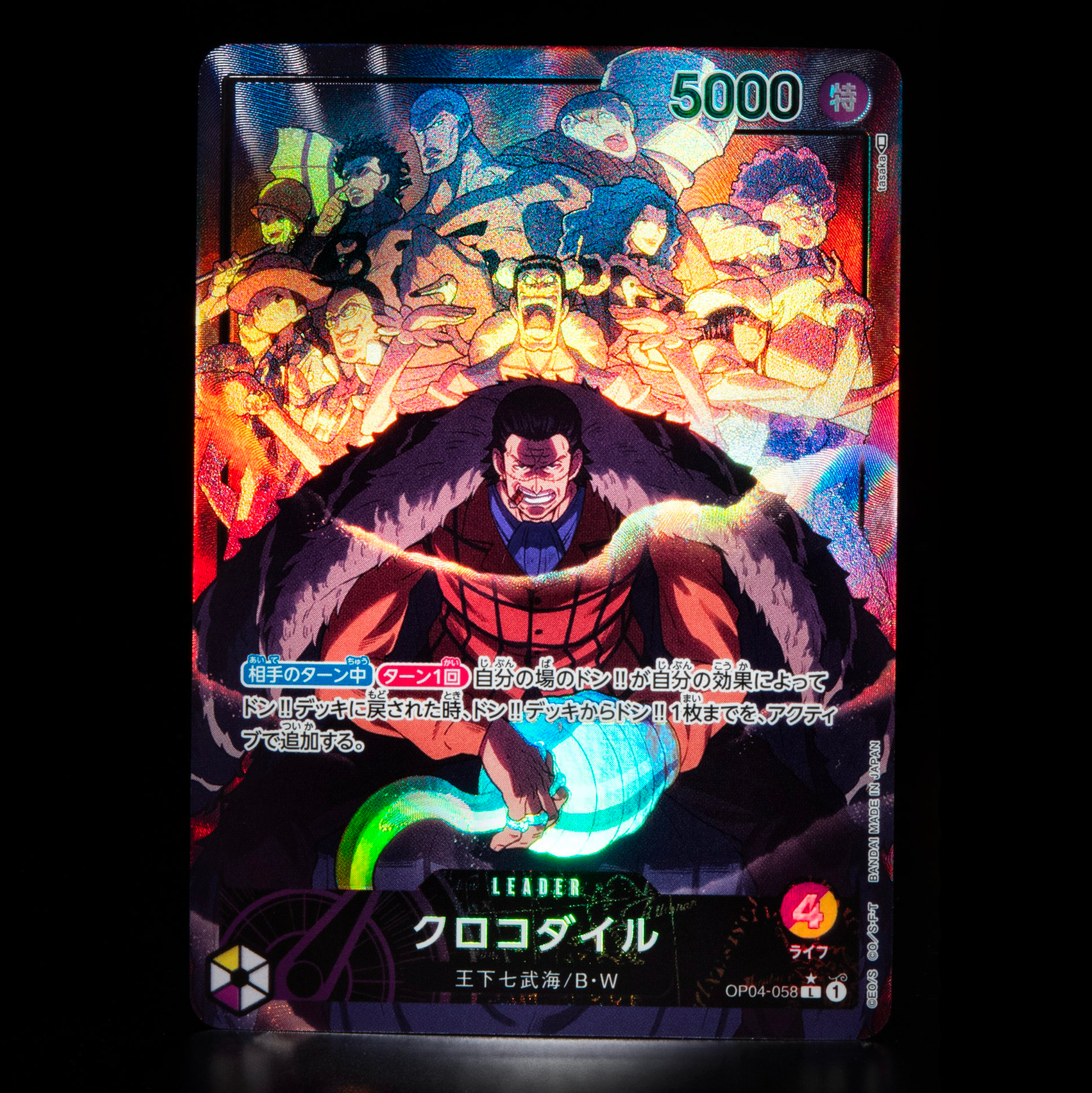 ONE PIECE CARD GAME ｢Kingdoms of Intrigue｣  ONE PIECE CARD GAME OP04-058 Leader Parallel card  Crocodile