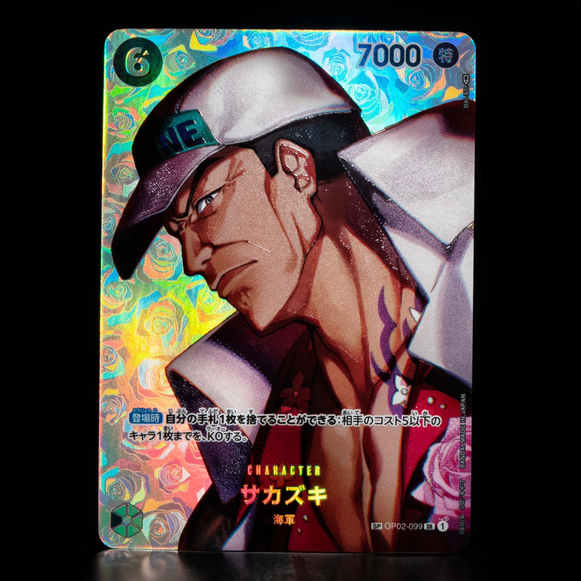 ONE PIECE CARD GAME ｢Kingdoms of Intrigue｣  ONE PIECE CARD GAME SPECIAL OP02-099 Super Rare card  Sakazuki