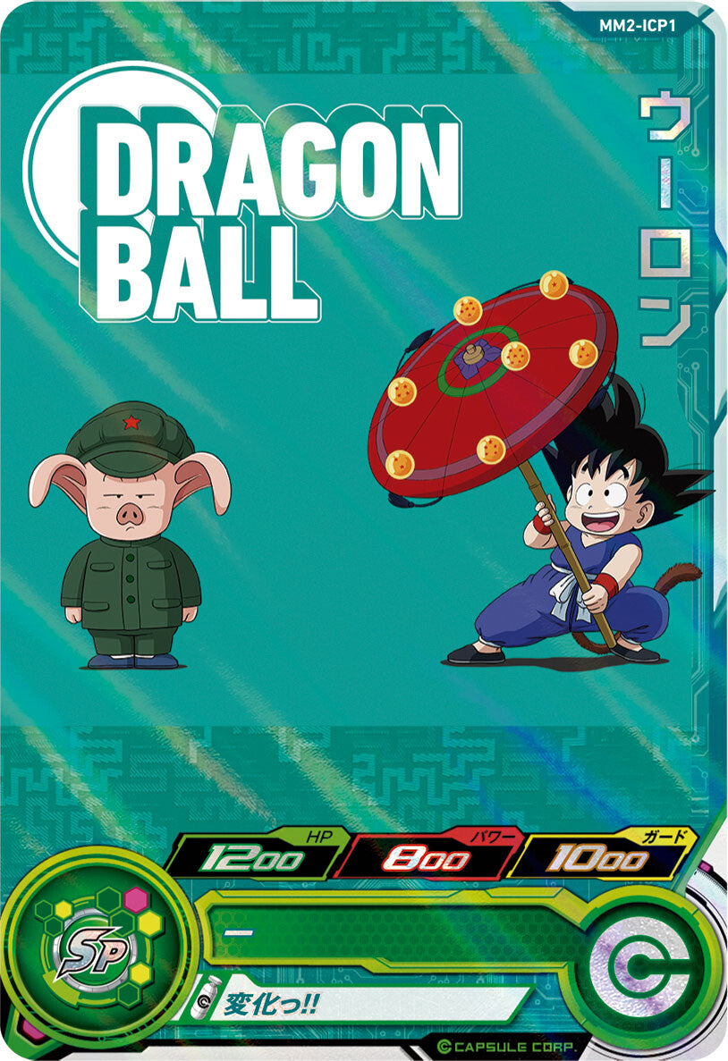 SUPER DRAGON BALL HEROES MM2-ICP1 ｢Dragon Ball Eye Catch｣ Campaign card  Oolong