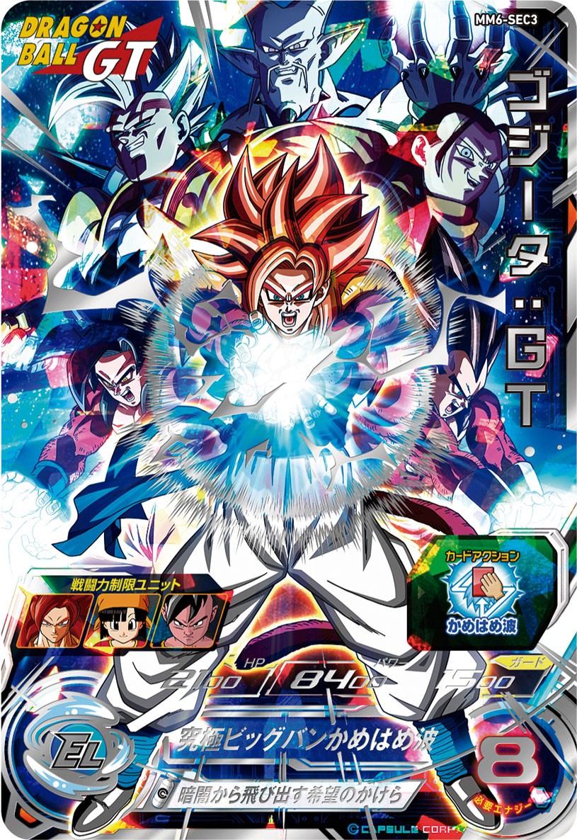 SUPER DRAGON BALL HEROES MM6-SEC3 Secret card

Gogeta : GT SSJ4