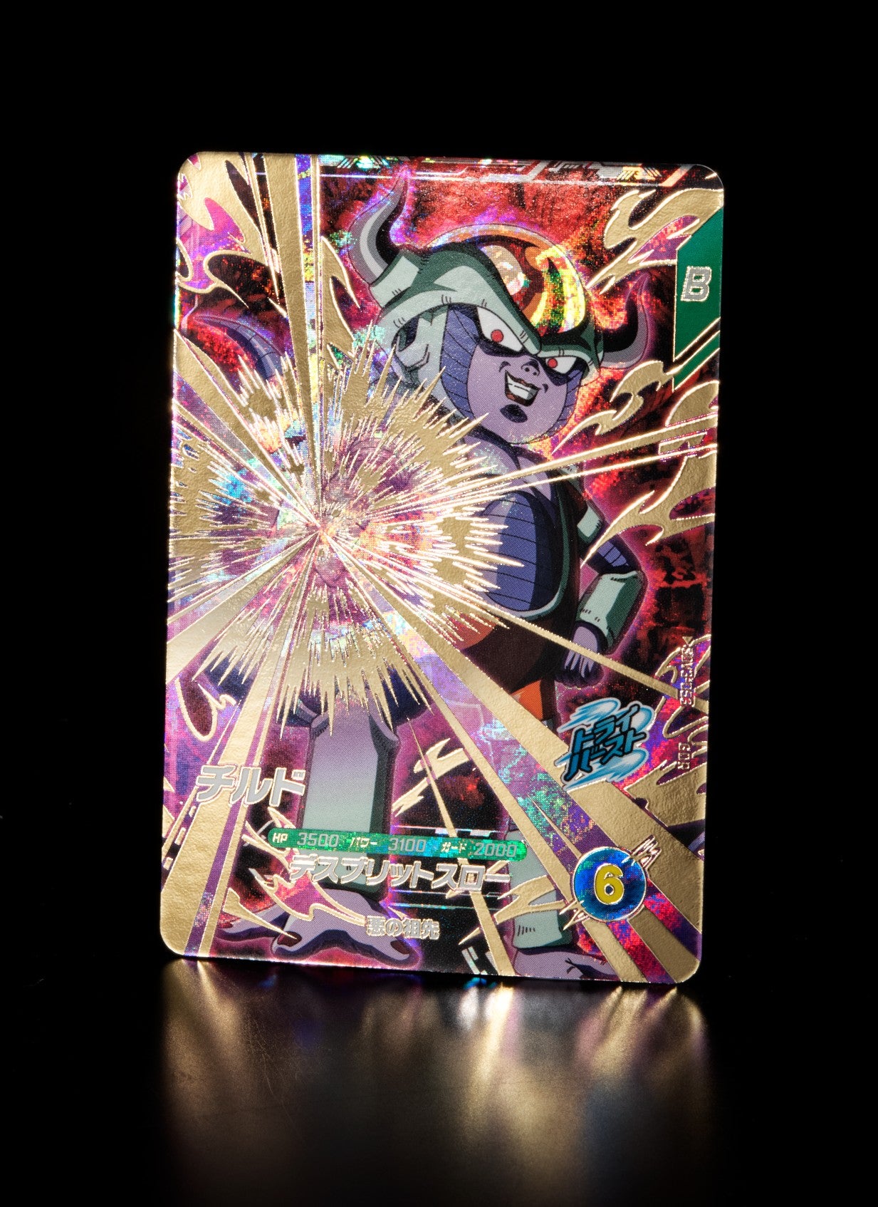 DRAGON BALL SUPER DIVERS SDV3-053 GDR