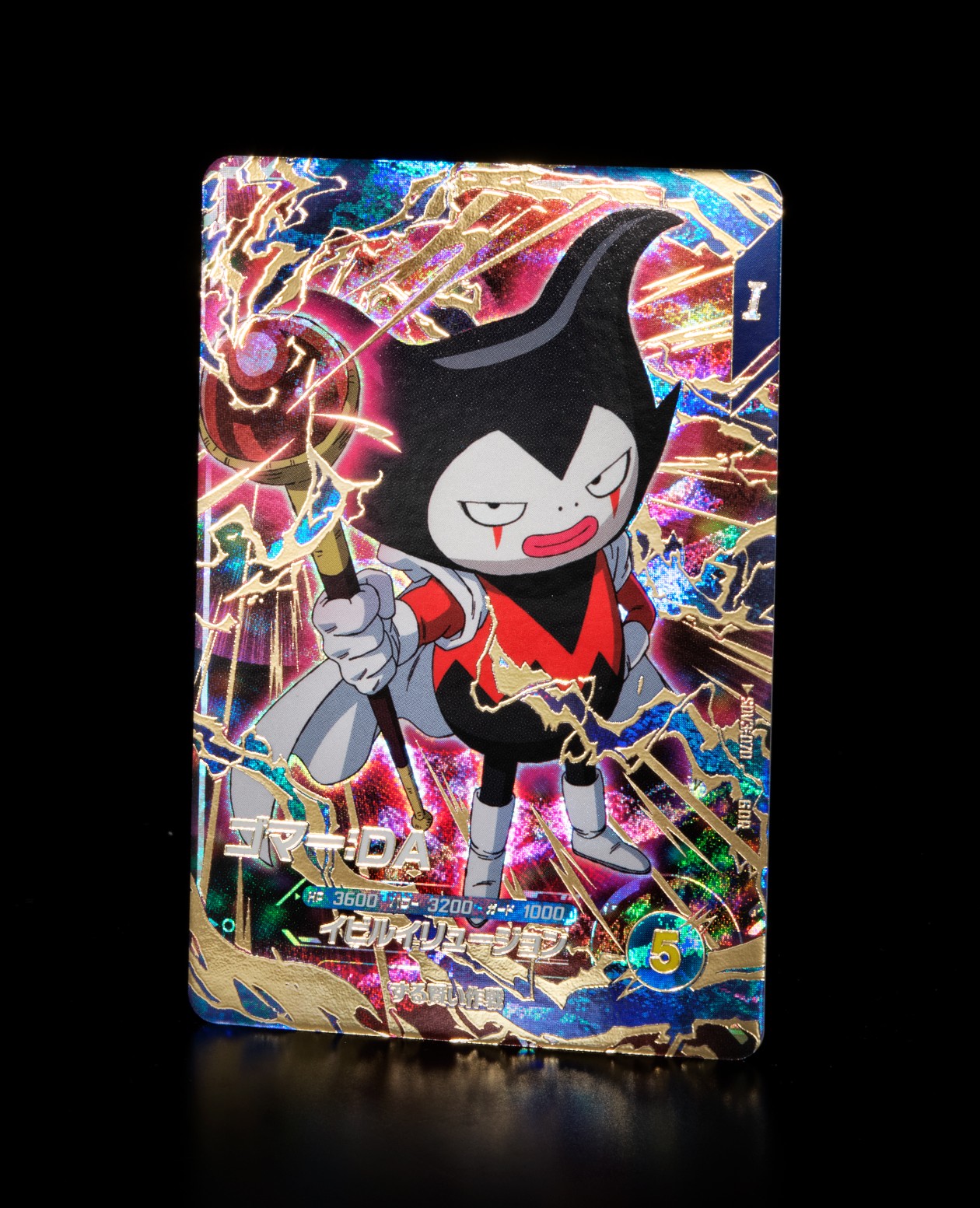 DRAGON BALL SUPER DIVERS SDV3-070 GDR