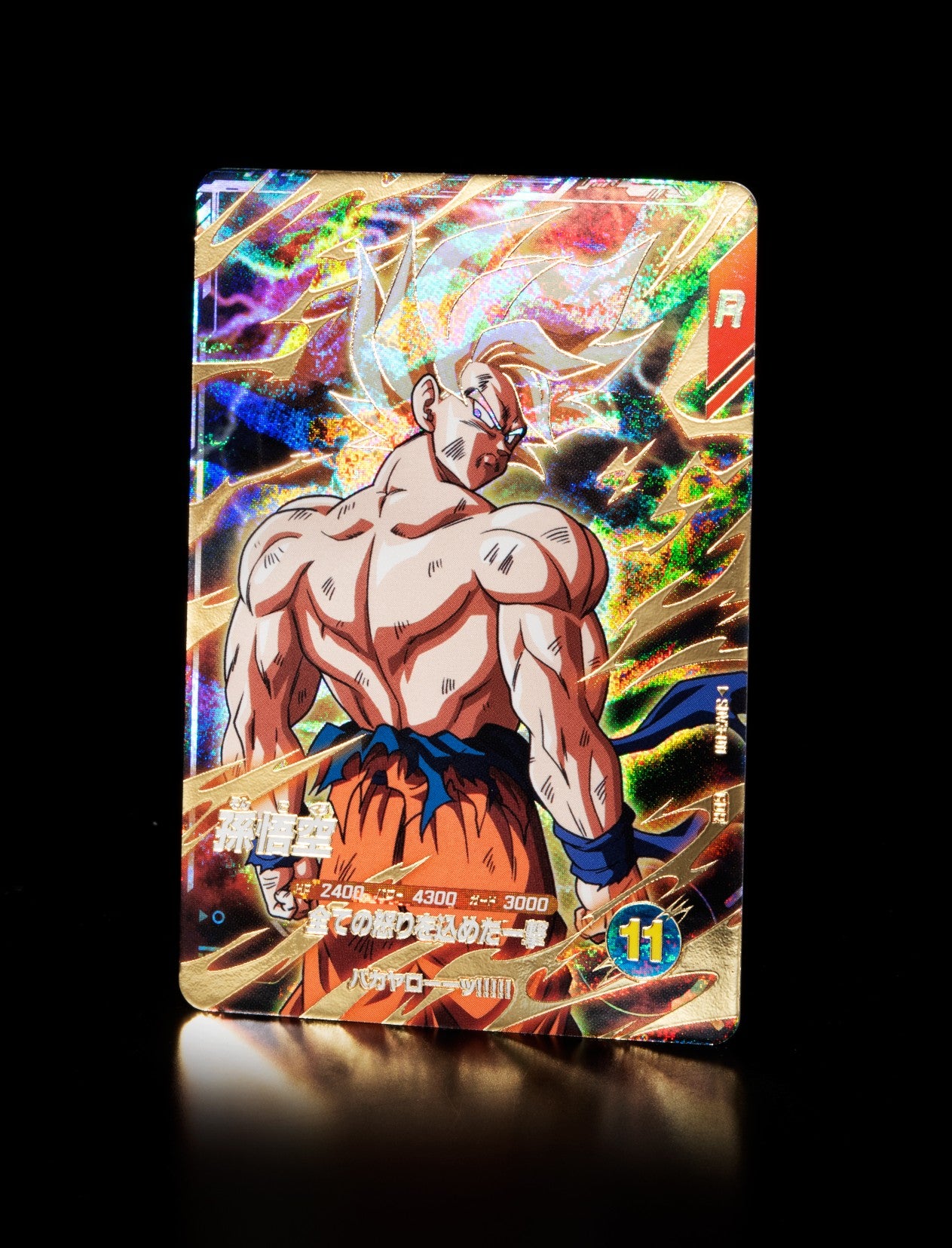 DRAGON BALL SUPER DIVERS SDV3-011 GDR