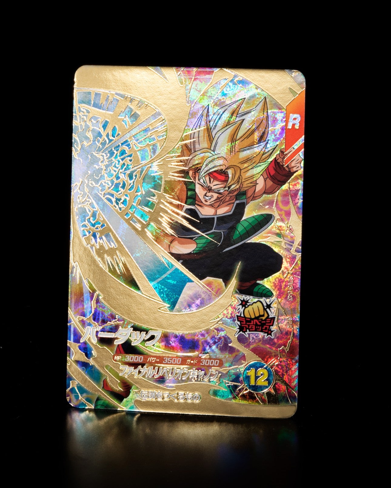 DRAGON BALL SUPER DIVERS SDV3-043 GDR