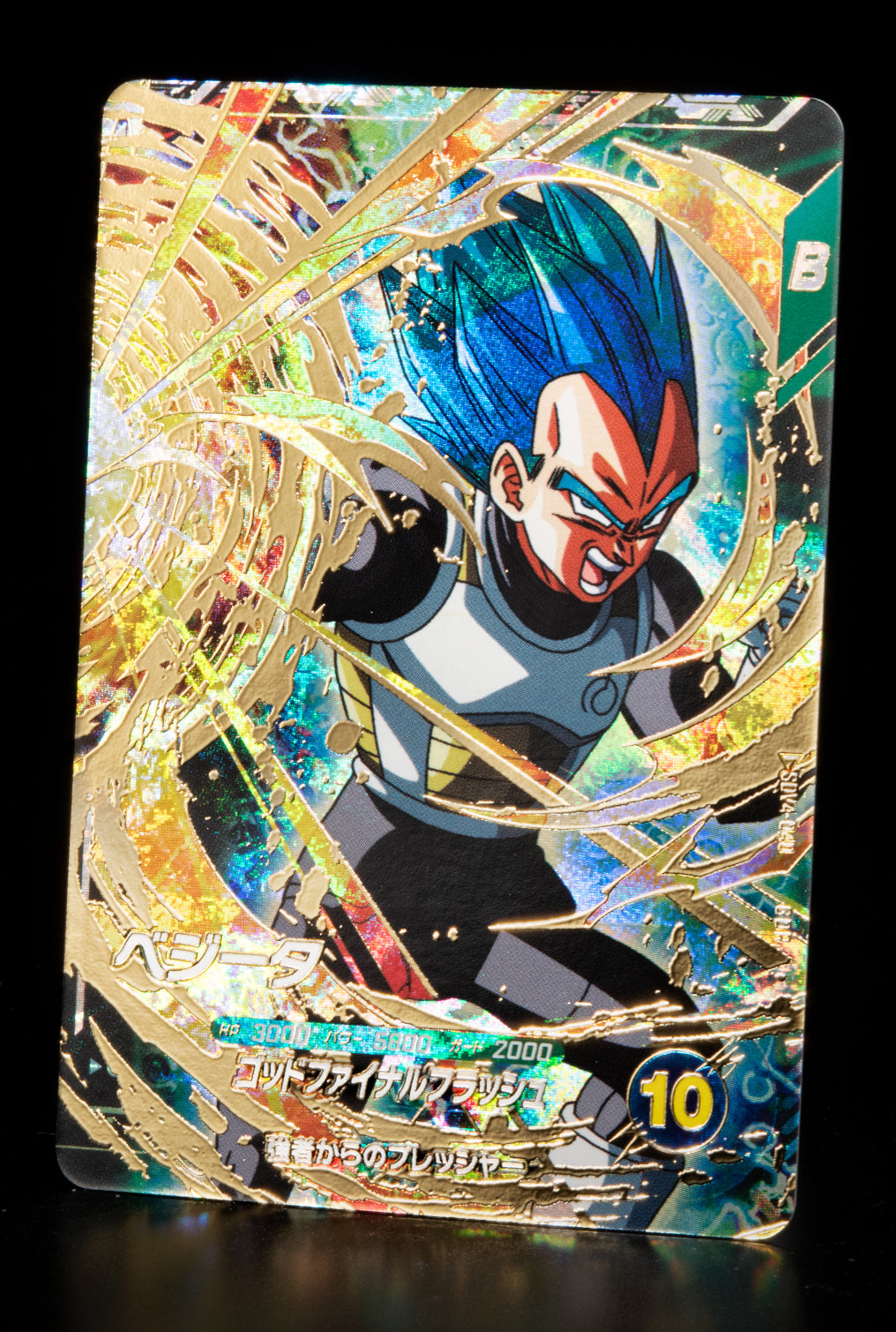 DRAGON BALL SUPER DIVERS 4 (SDV4) card list
