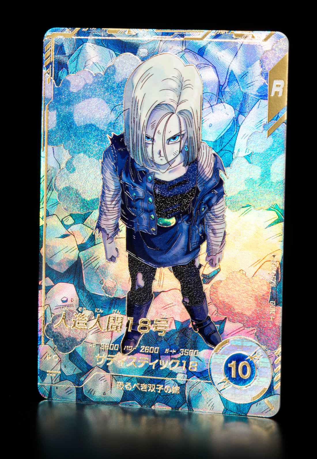 DRAGON BALL SUPER DIVERS SDV4-028 GDR Parallel