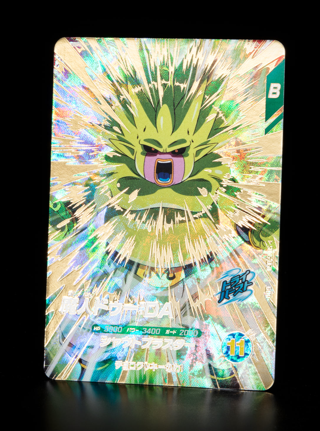 DRAGON BALL SUPER DIVERS SDV5-068 GDR