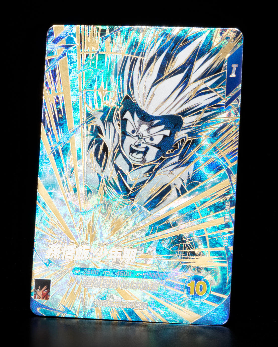 DRAGON BALL SUPER DIVERS SDV5-008 GDR