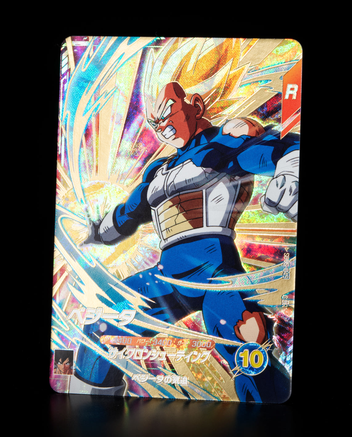 DRAGON BALL SUPER DIVERS SDV5-049 GDR