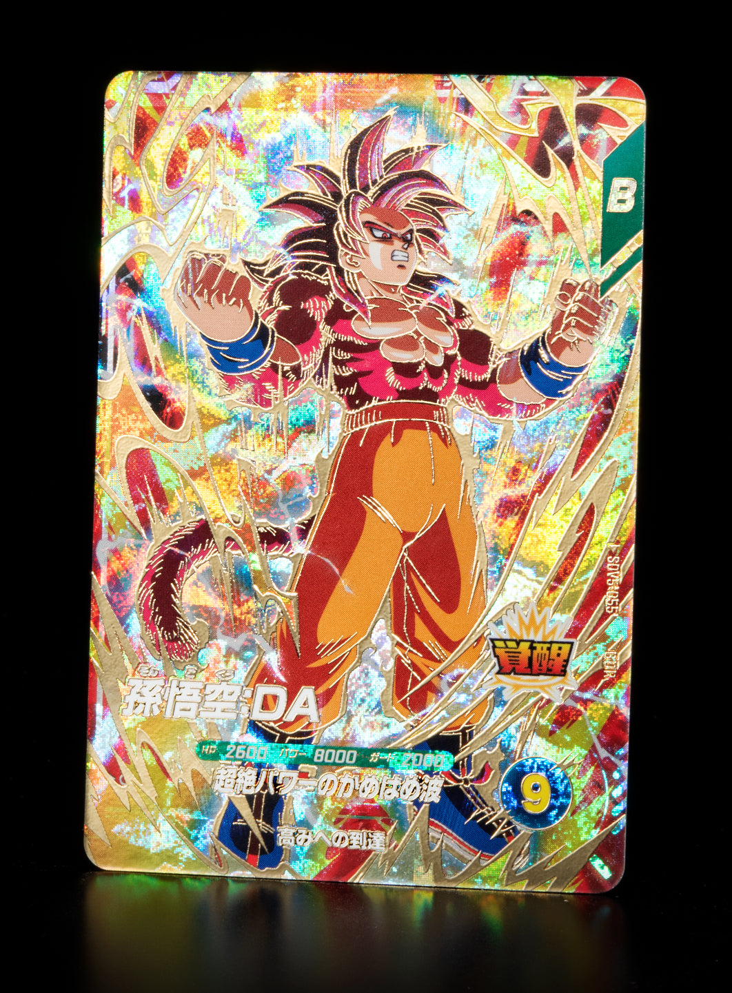 DRAGON BALL SUPER DIVERS SDV5-055 GDR