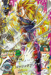 SUPER DRAGON BALL HEROES H4-SEC Legend Secret card  Vegeta SSJ3