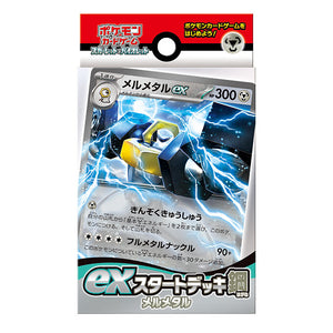 melmetal pokemon cards Pokemon Card Game