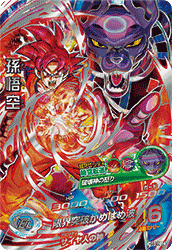 SUPER DRAGON BALL HEROES HG8-SEC Legend Secret card  Son Goku SSG