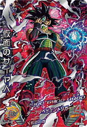 SUPER DRAGON BALL HEROES HGD1-SEC2 Legend Secret card  Kamen no Saiyajin