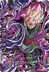 SUPER DRAGON BALL HEROES HGD10-SEC2 Legend Secret card  Goku Black Rosé