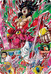 SUPER DRAGON BALL HEROES HGD6-SEC2 Legend Secret card  Broly SSJ4