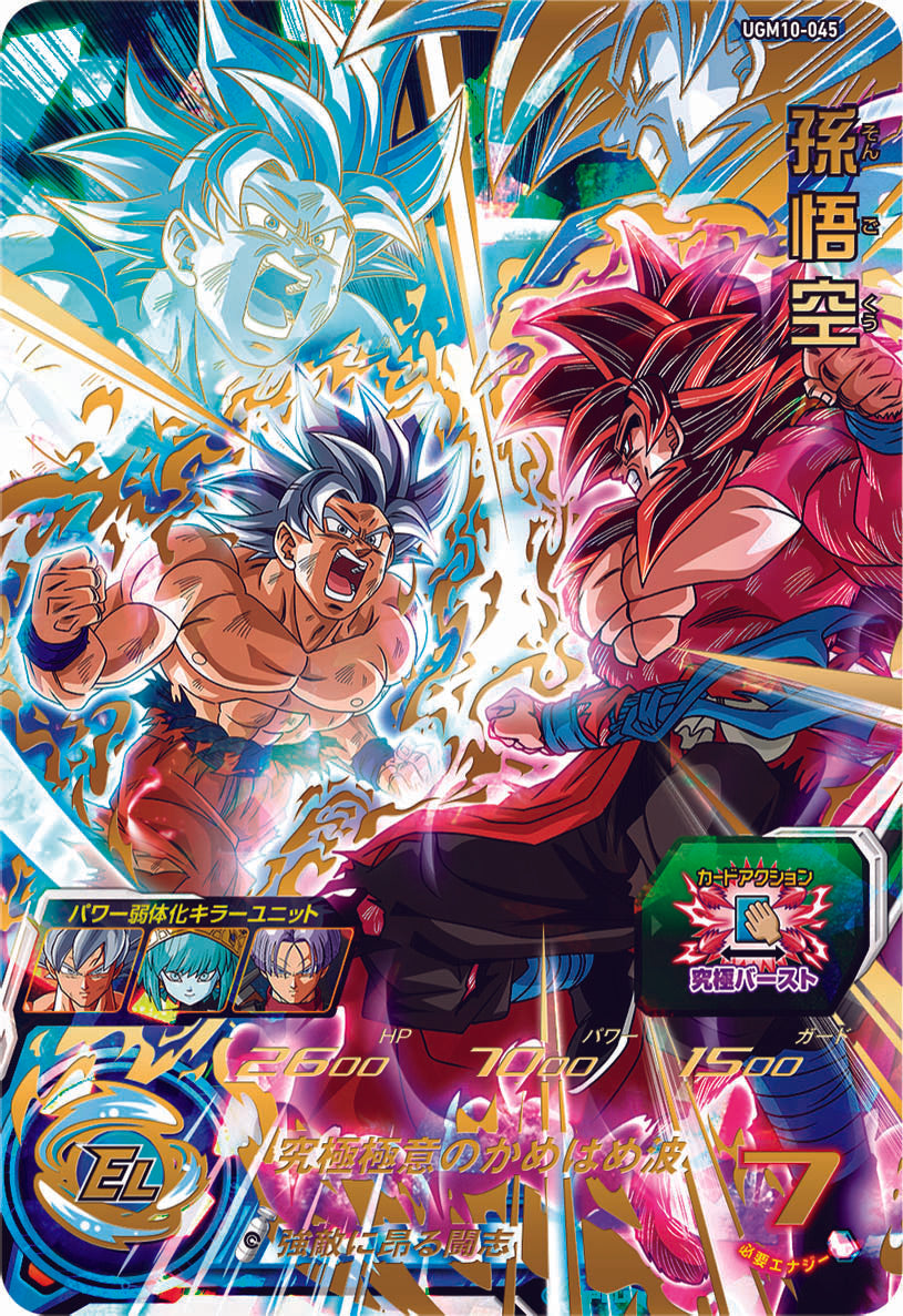 SUPER DRAGON BALL HEROES UGM10-045 Ultimate Rare card  Son Goku