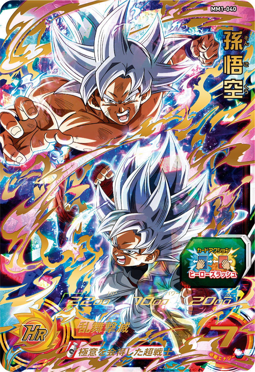 SUPER DRAGON BALL HEROES MM1-040 Ultimate Rare card  Son Goku
