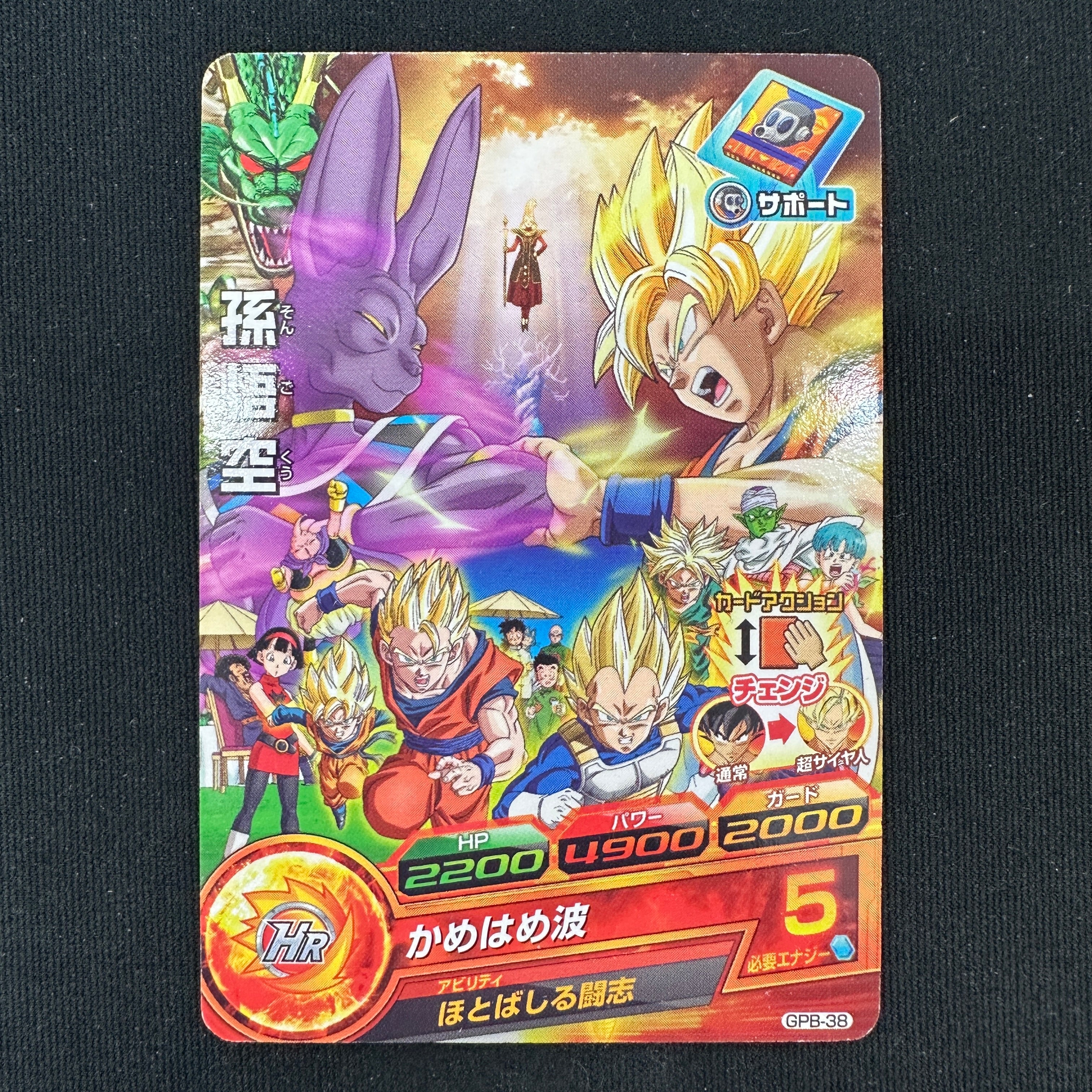 DRAGON BALL HEROES GPB-38