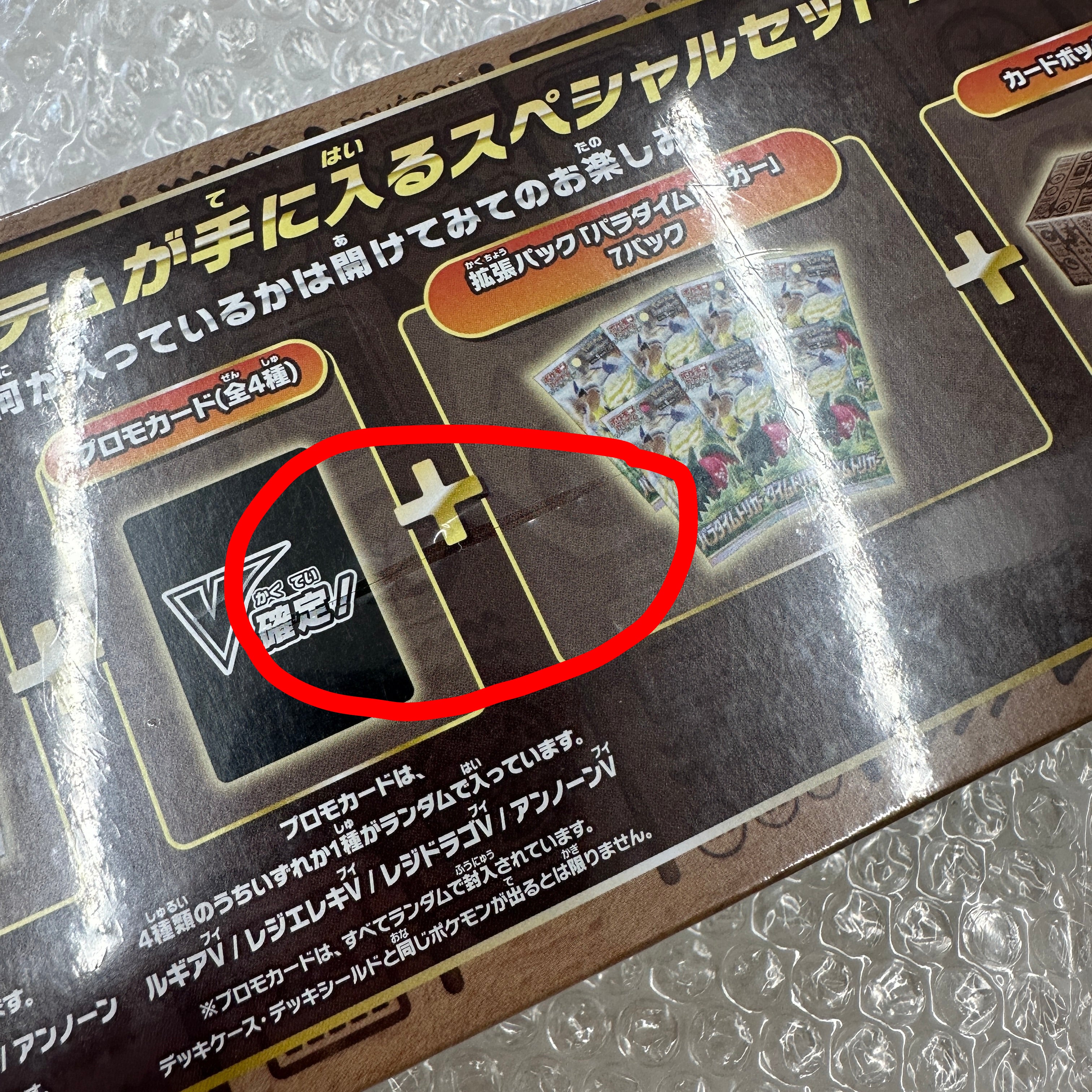 [s12] POKÉMON CARD GAME Sword & Shield ｢MYSTERY BOX｣ got hit by a cutter