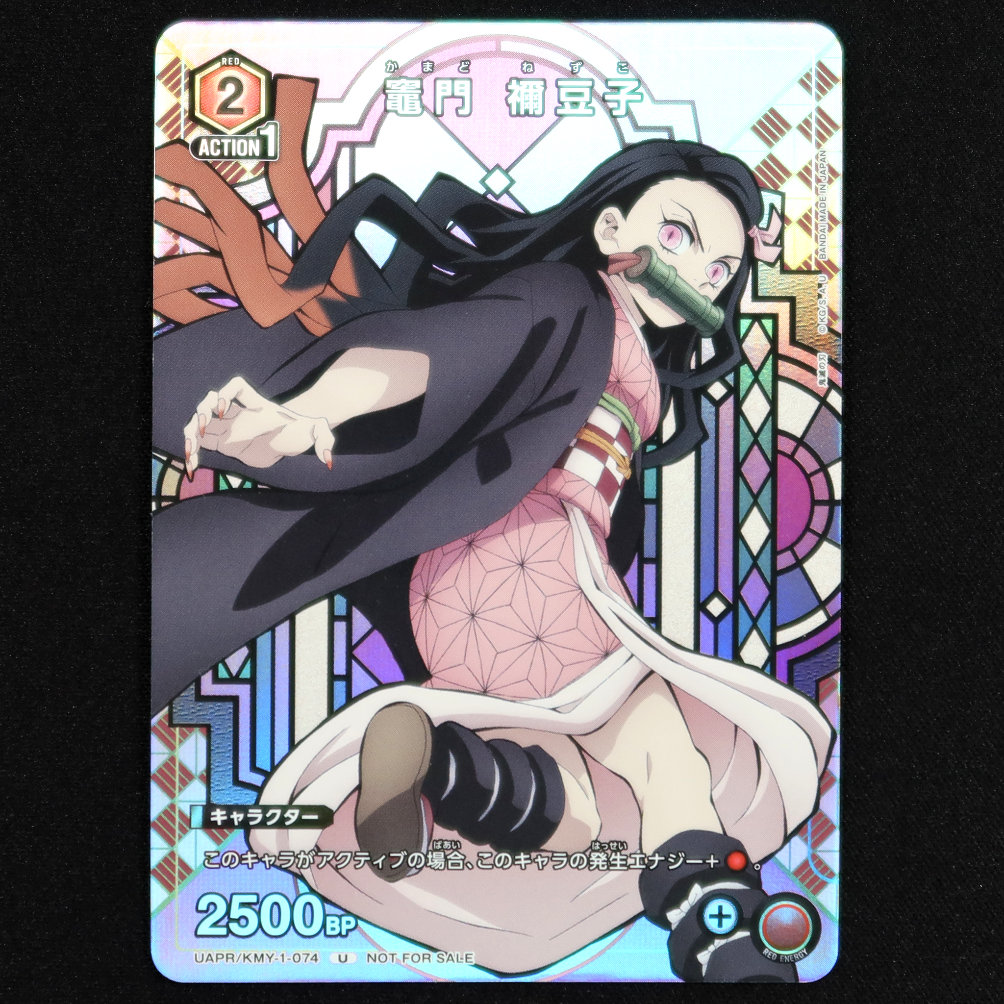 TRADING CARD GAME UNION ARENA UAPR/KMY-1-074  Promotional card sold with the June 2023 issue of VJump magazine released April 21 2023.  Kimetsu no Yaiba - Kamado Nezuko