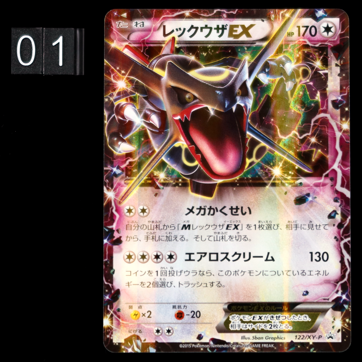 Mega Rayquaza Ex Shiny em Perfeito Estado