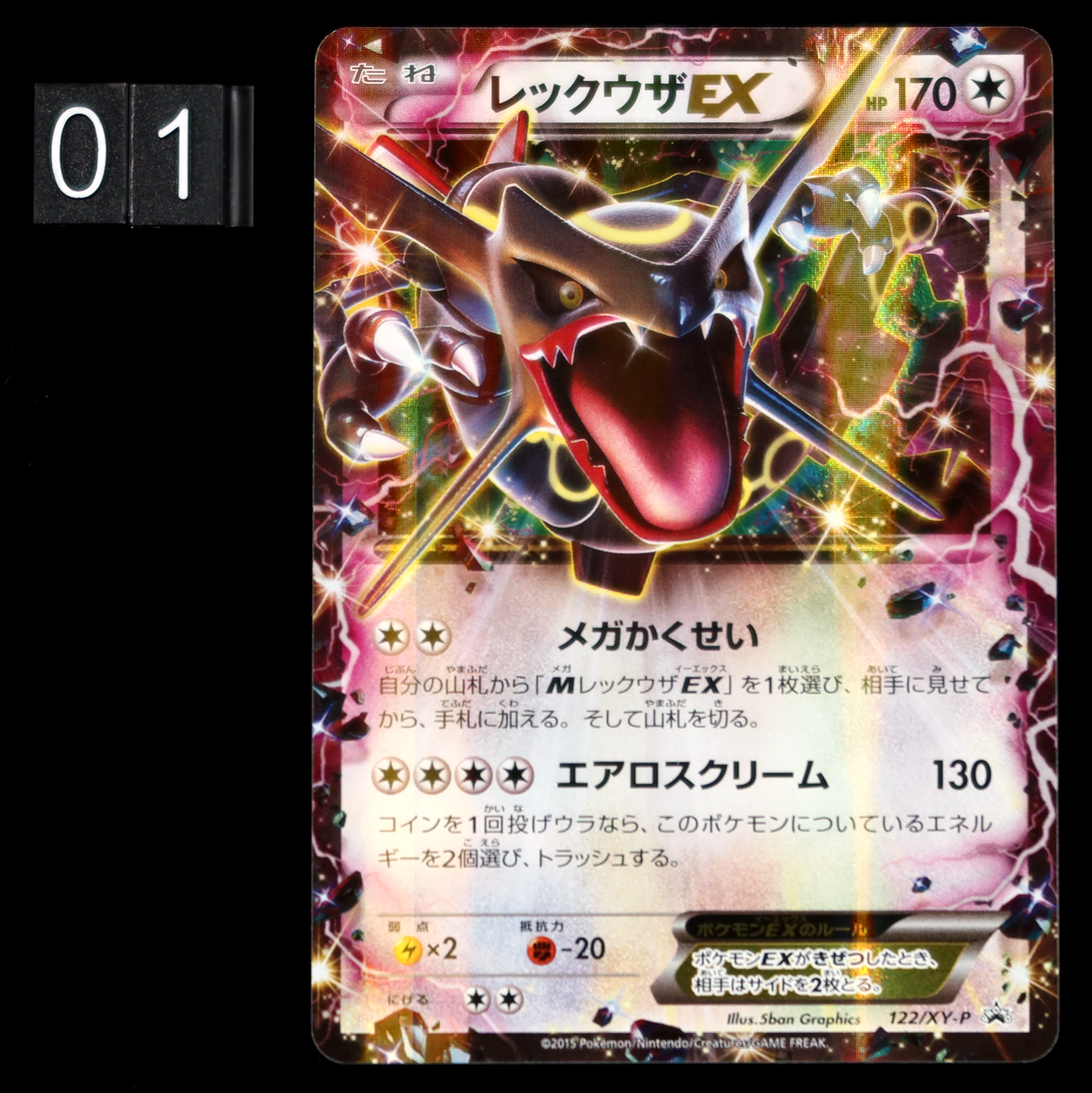 Pokmon Card Game PROMO 122/XY-P Rayquaza Pokmon Card Game PROMO 122/XY-P Rayquaza